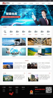 海淘科技 引领物流行业数字化升级的网页设计案例