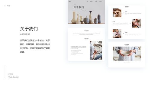 雅致与实用并存 YAMA陶瓷品牌网页设计策略