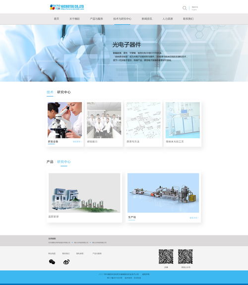 维旺网站设计 打造专业、高效、用户体验卓越的网页设计