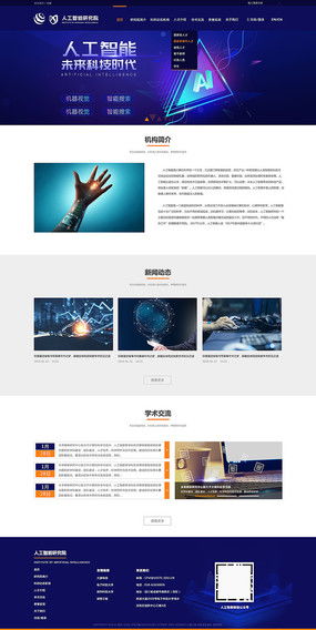 红动中国视角下的网页设计 图片与素材的巧妙运用
