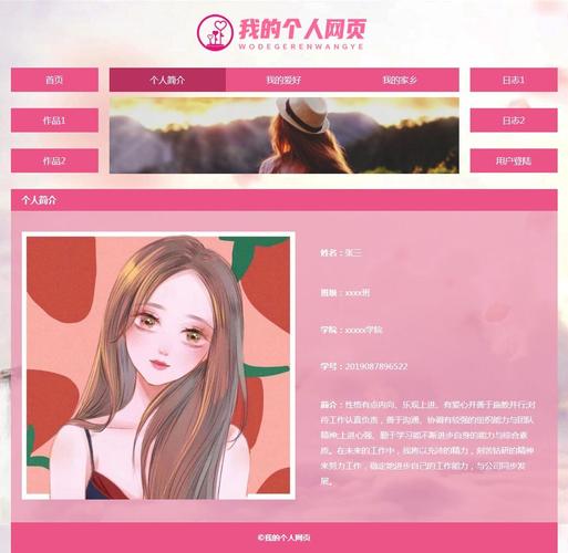 方寸之间，见微知著 个人静态网页设计之美